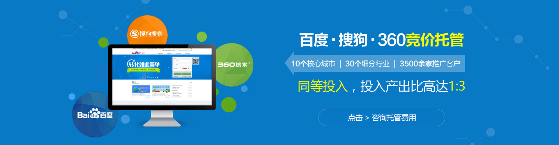 南化百度竞价代理